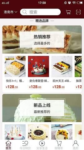 同城蛋糕汇截图