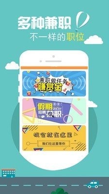 拉卡拉兼职截图