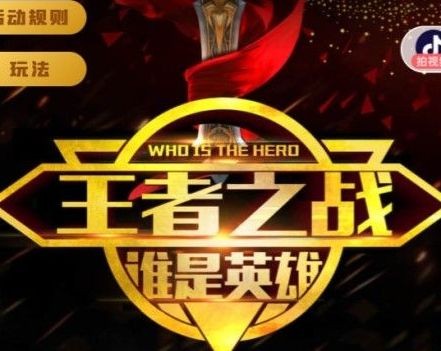 抖音王者之战全部答案截图