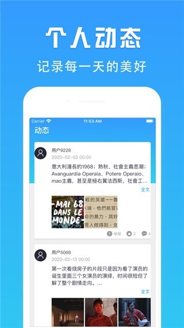 pk影院截图