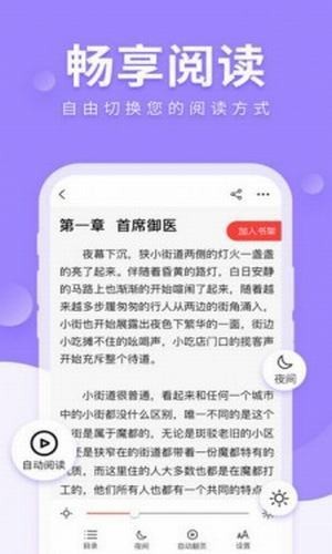 笙歌小说截图