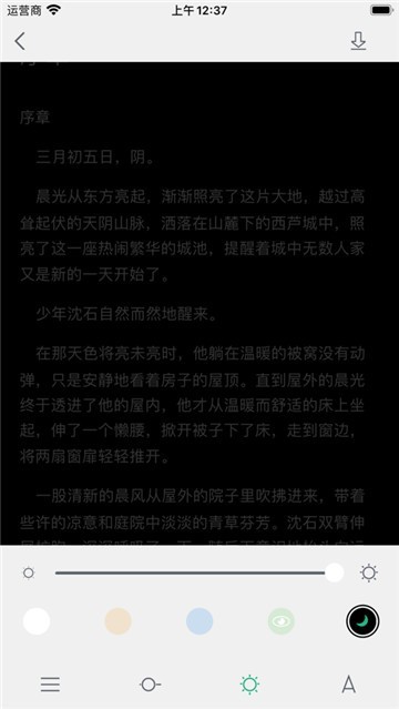 全本完结小说截图