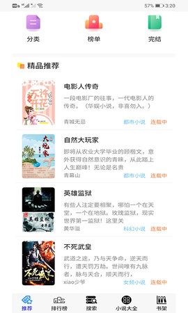 30书院小说截图