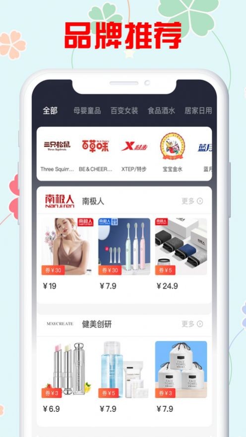 羊毛生活截图
