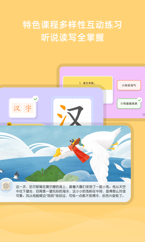 芝課小學(xué)堂截圖