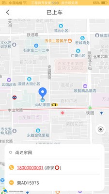 亖邻便利截图