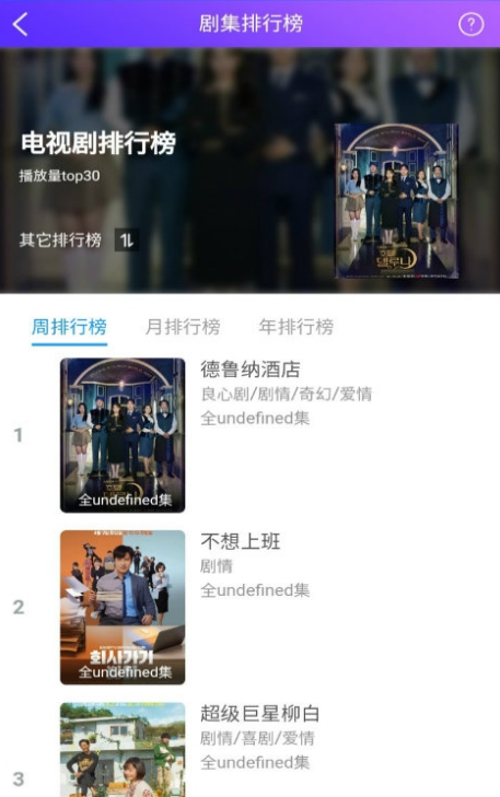 剧霸tv截图