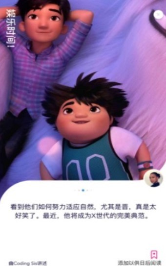 编码兄弟和姐妹截图