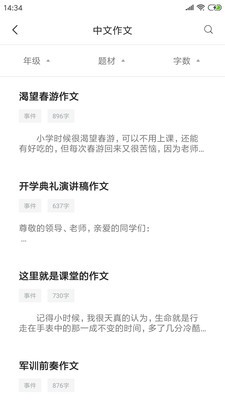 伴学作业答案截图