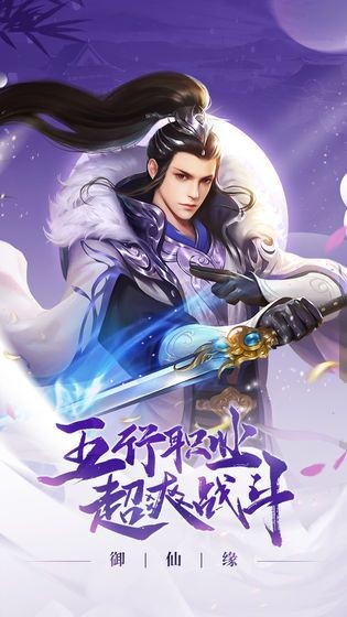 仙域奇緣錄截圖