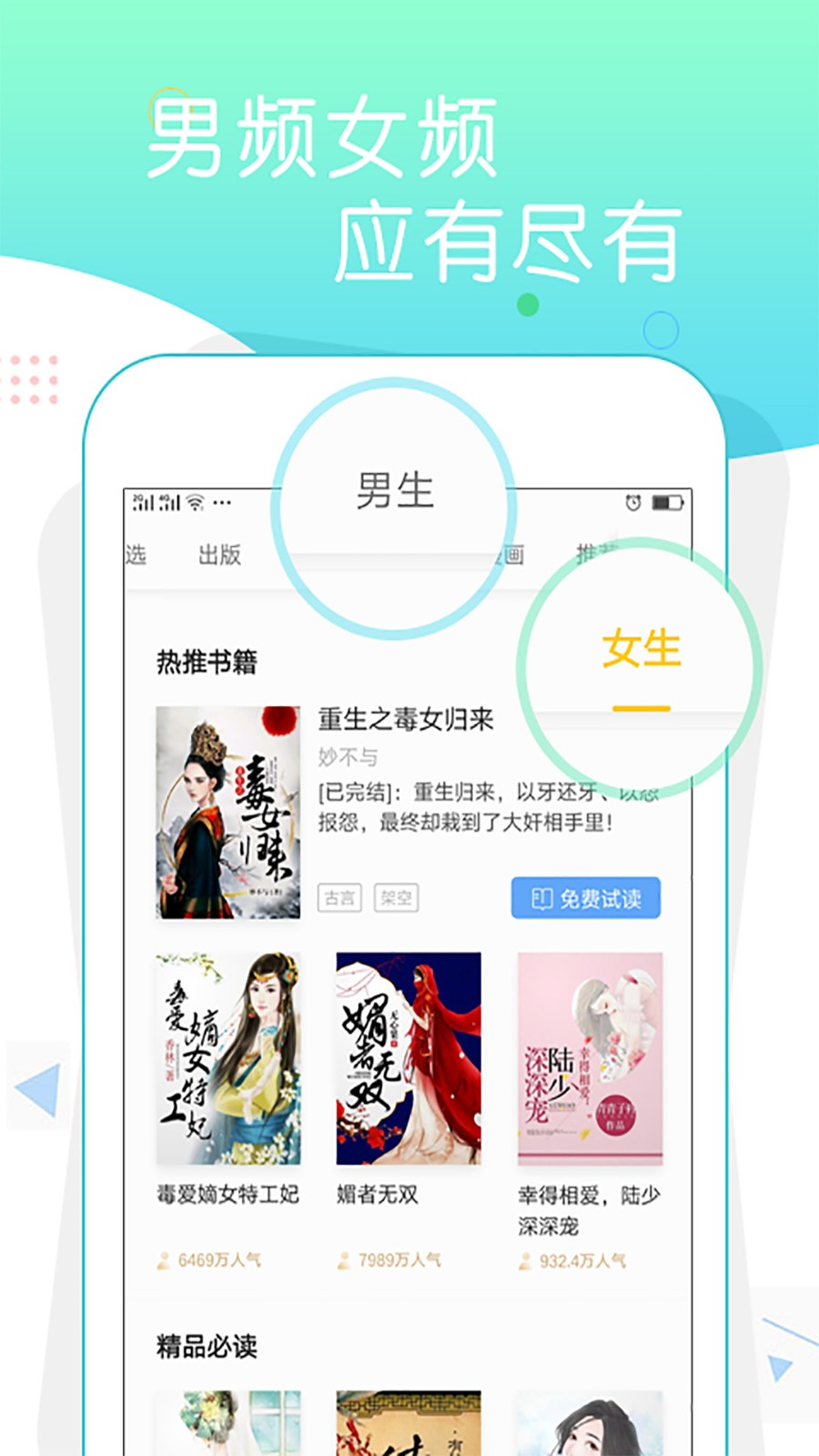 寻光追书小说截图