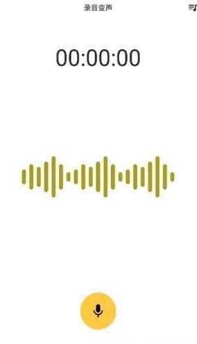 变声器魔声截图