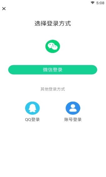语音转换文字专家截图