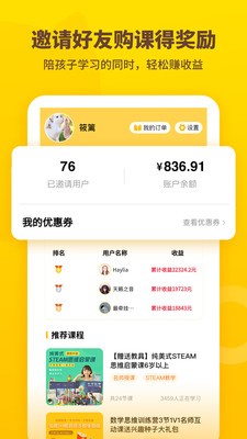 妈妈总动员截图