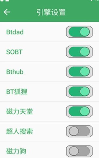 bt快搜截图