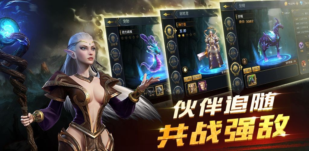 命運女神最新版截圖