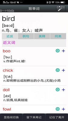 冠准时光英语截图