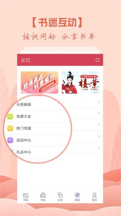 快读书城截图1