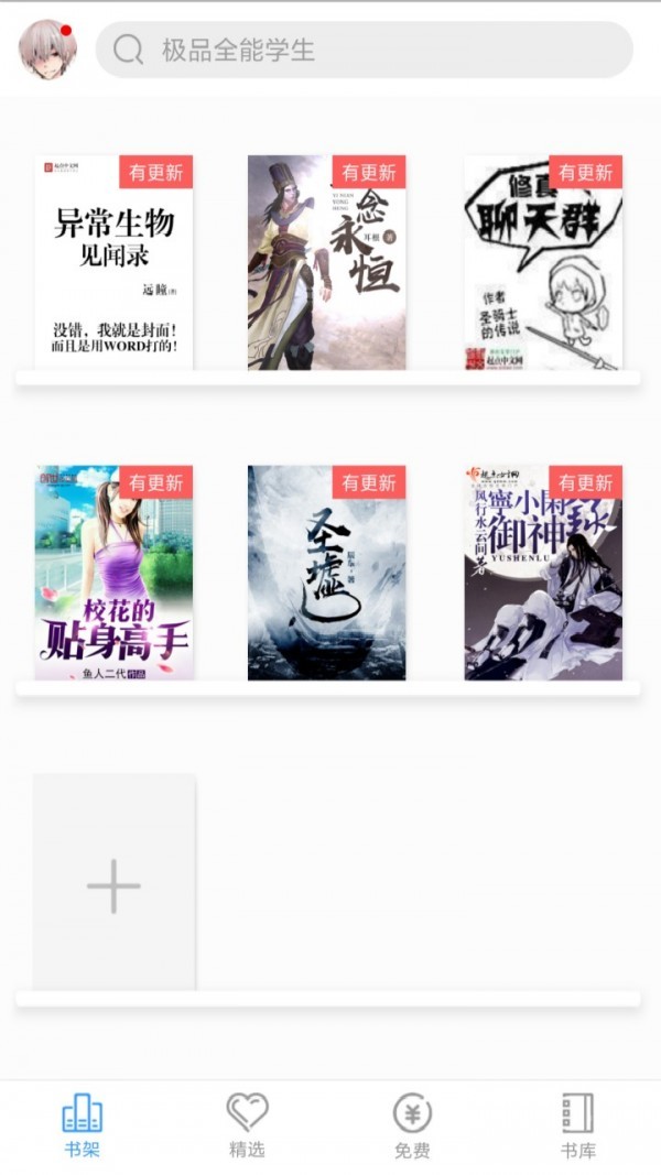 春意免费小说截图