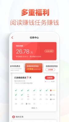 龙马海棠小说截图