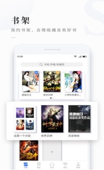 免费看书吧截图