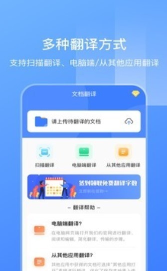 英语扫描翻译截图
