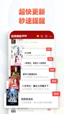 全本小说网截图