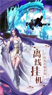 天涯劍客錄手游截圖