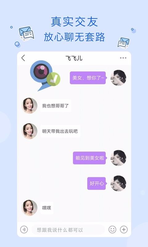 玉米视频交友2