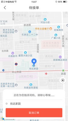 亖邻便利截图