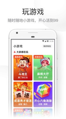 UC大字版截图