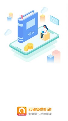 云雀免费小说截图