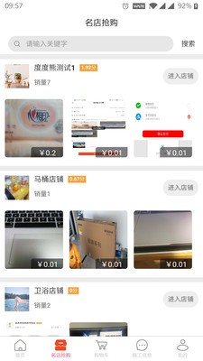 度度熊装修截图