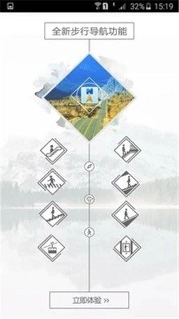 天翼导航软件截图
