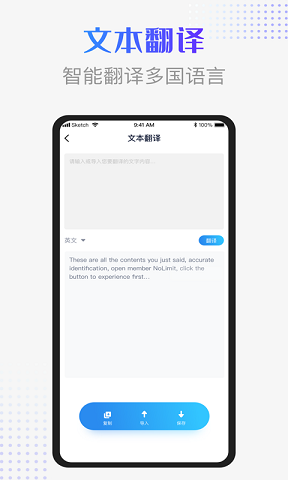 录音识别转换器截图