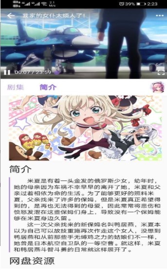 齐齐自动点击器截图