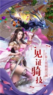 天涯劍客錄手游截圖