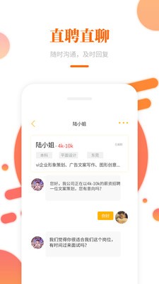 大象直聘截图