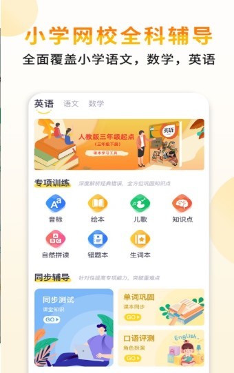 小小书包截图