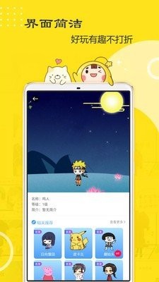 萌鸭桌面宠物截图