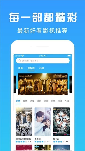 pk影院截图