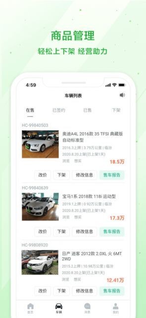 瓜子车好卖截图