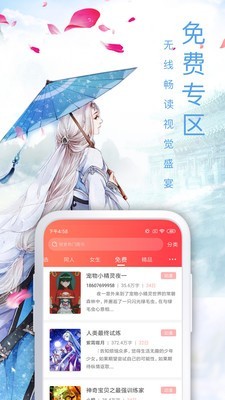 魔眼看书小说网截图