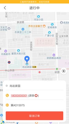 亖邻便利截图