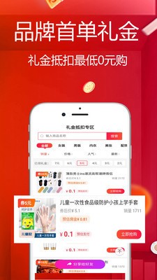 好划算截图