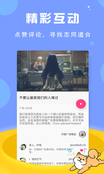 今日短视频截图
