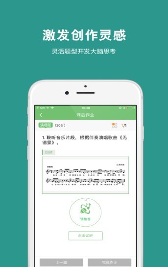 艺测365学生截图