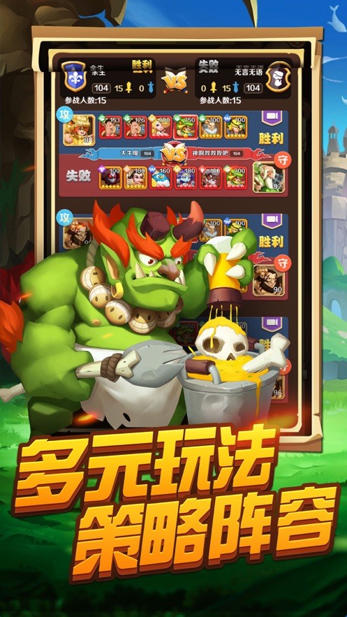 異界大亂斗眾神降臨截圖
