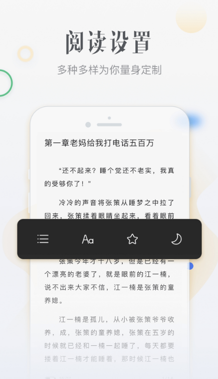 柠檬小说截图