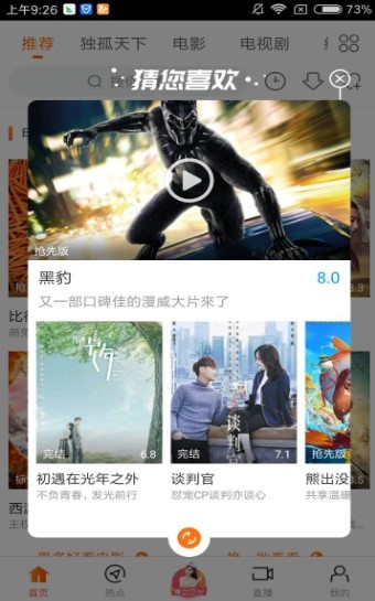 极速影院截图